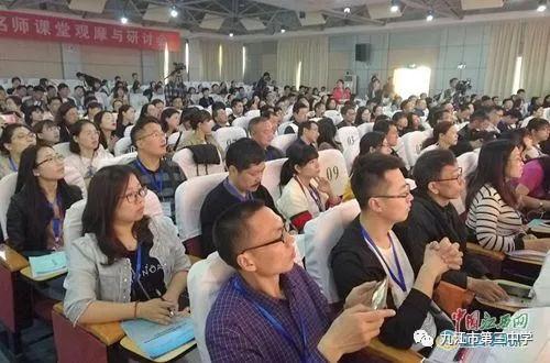 全国400名教育专家及名师来九江三中 观摩研讨课堂教学(图)
