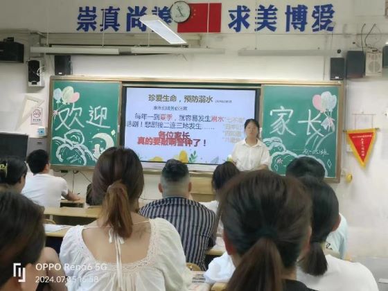 快乐暑假，“润心”护航 ——九江三中暑期心理健康教育和安全工作布置
