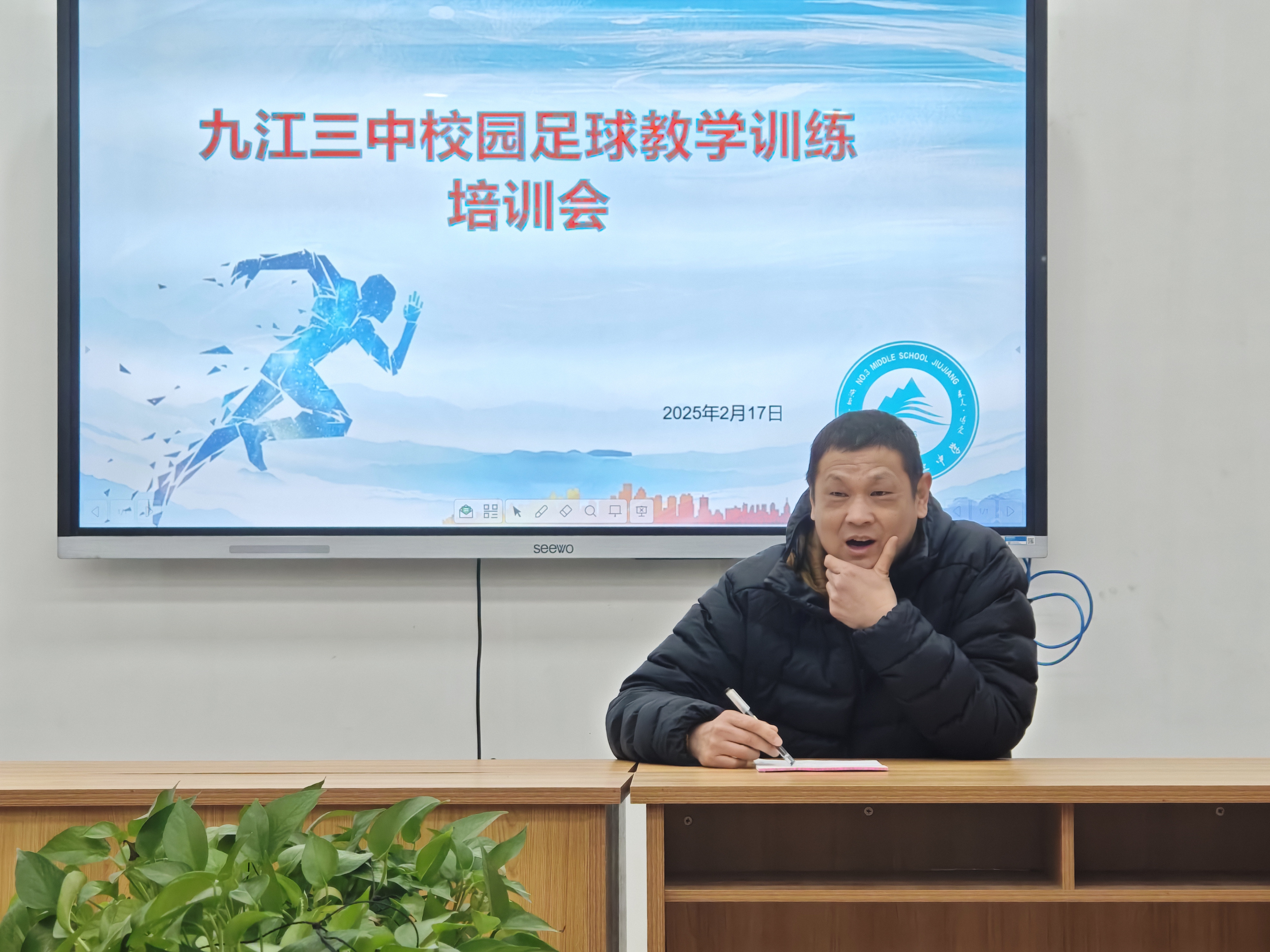 九江三中校园足球教学训练培训会